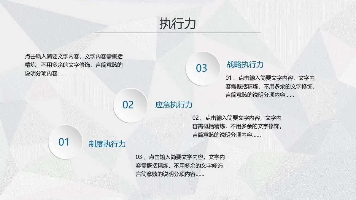 简约商务工作简历PPT模板 - 第14页