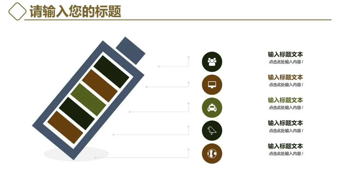 个人简历竞聘求职PPT模板 简约叶脉风岗位竞聘自我介绍演示文稿 - 第8页