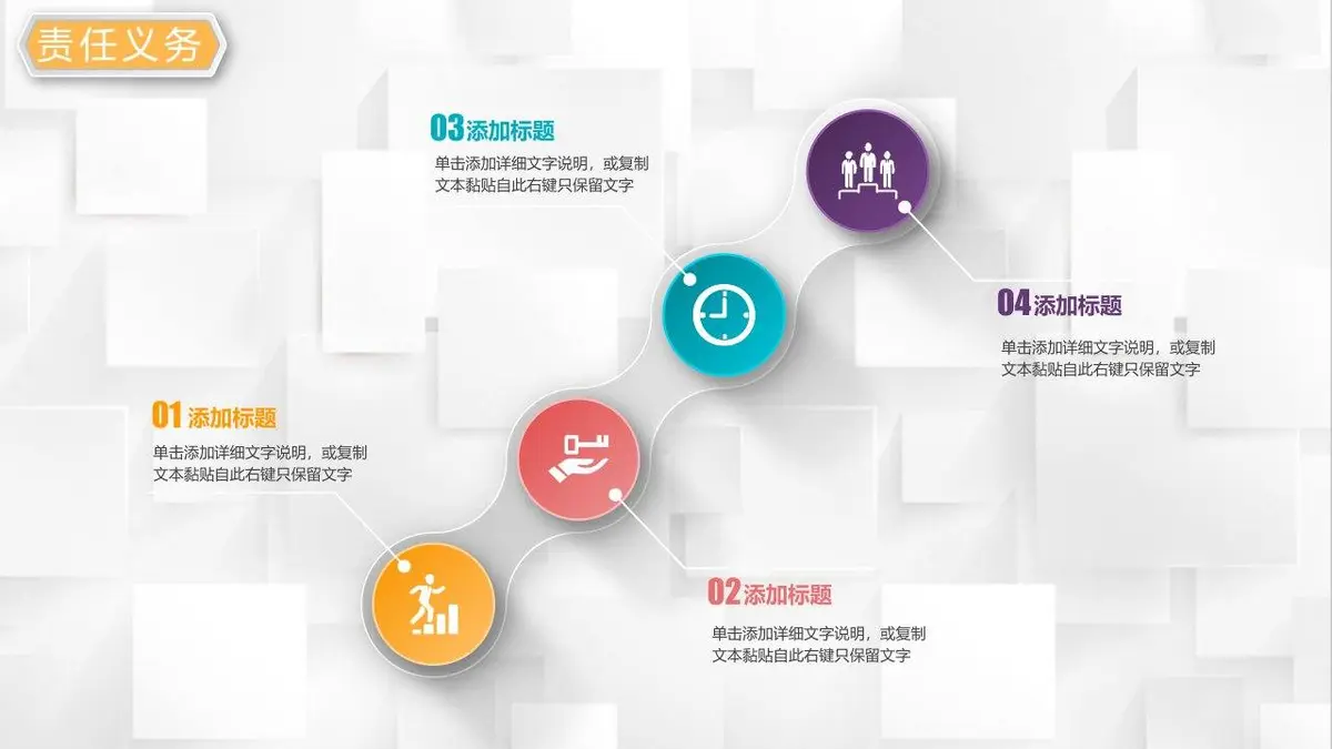 个性竞聘个人求职简历PPT模板 - 第13页
