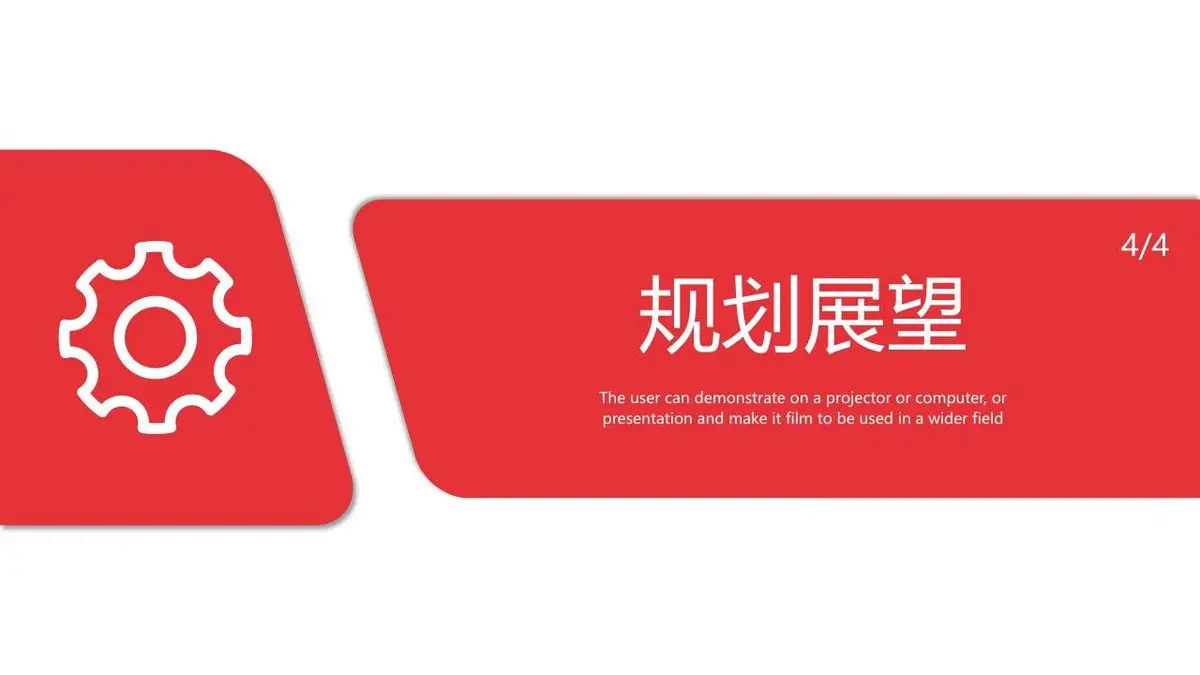 设计师岗位自我介绍简历PPT模板 - 第20页