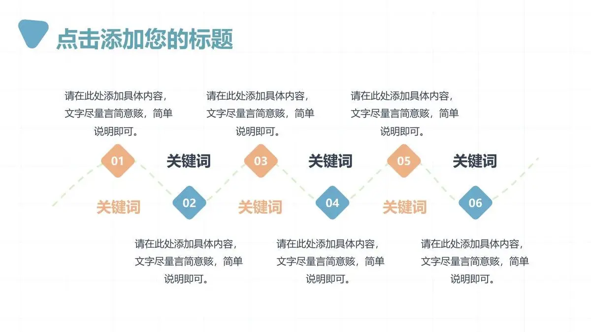 简约风个人简历自我介绍通用PPT模板 - 第6页