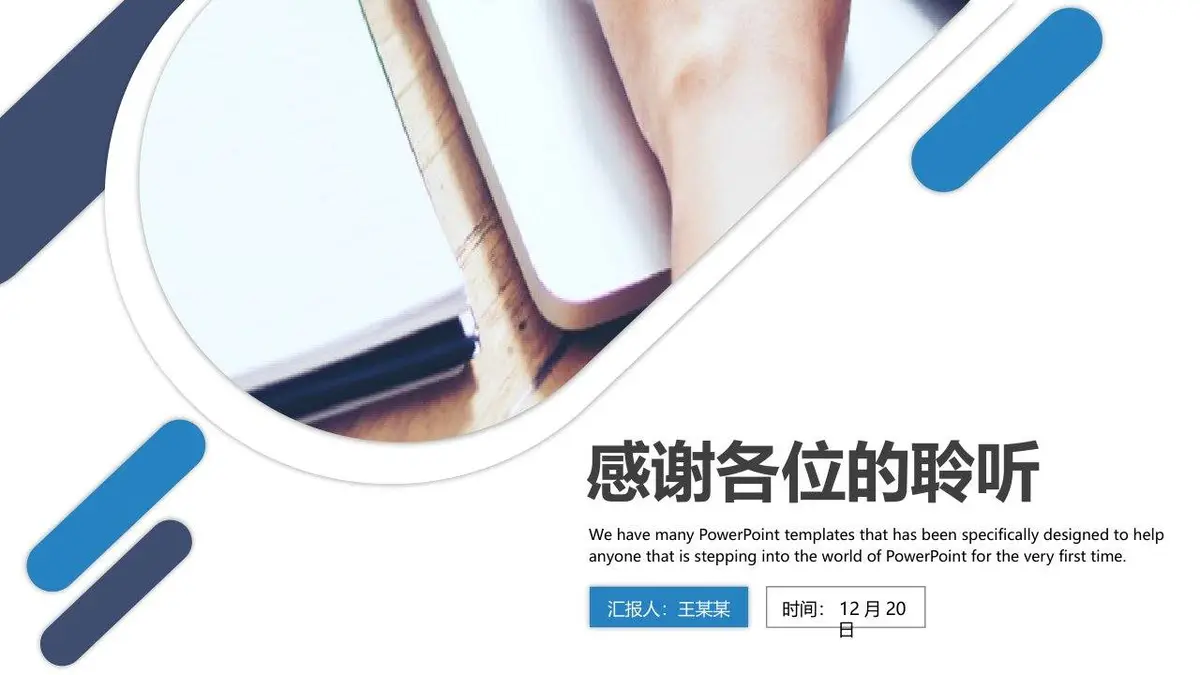 个人简历岗位竞聘PPT模板 - 第25页