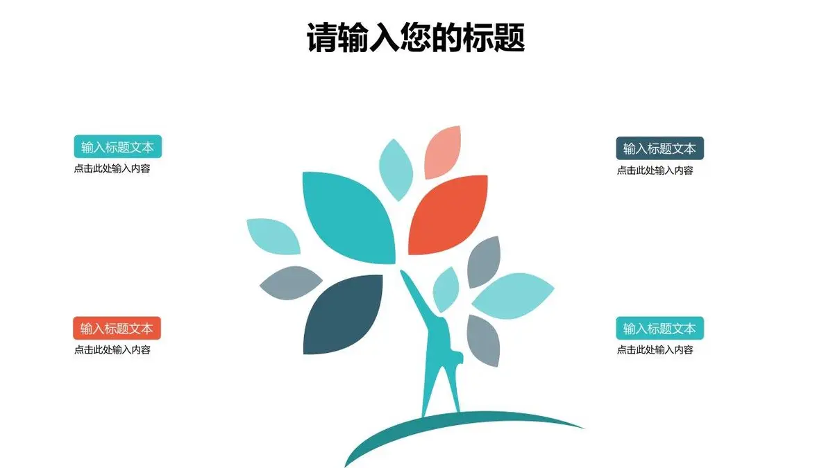 医疗行业求职简历PPT模板 医护岗位个人竞聘面试演示文稿 - 第20页