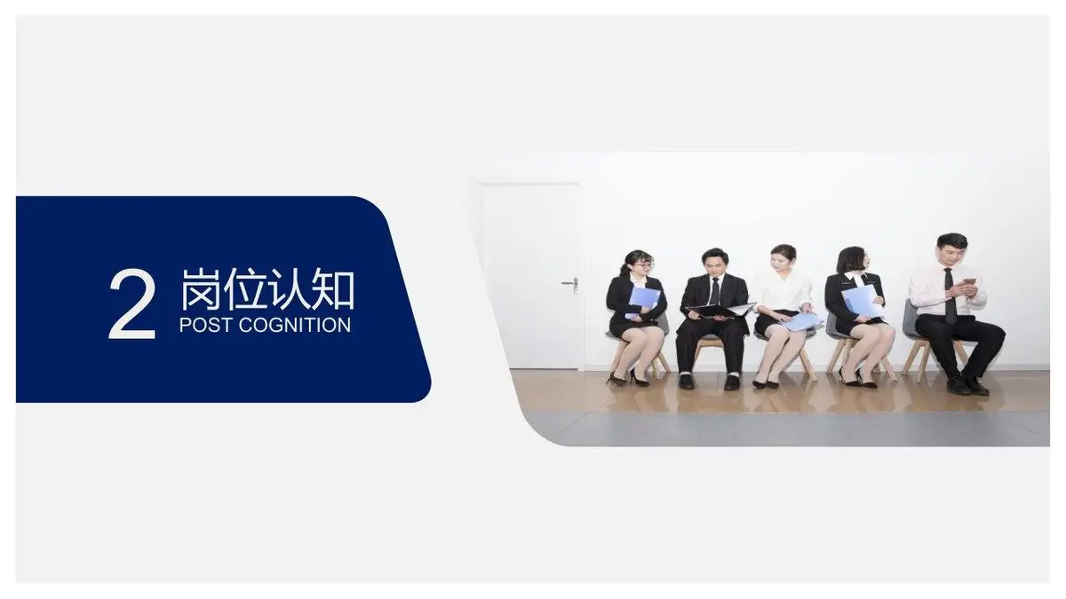 简约商务风个人求职简历PPT模板 - 第8页