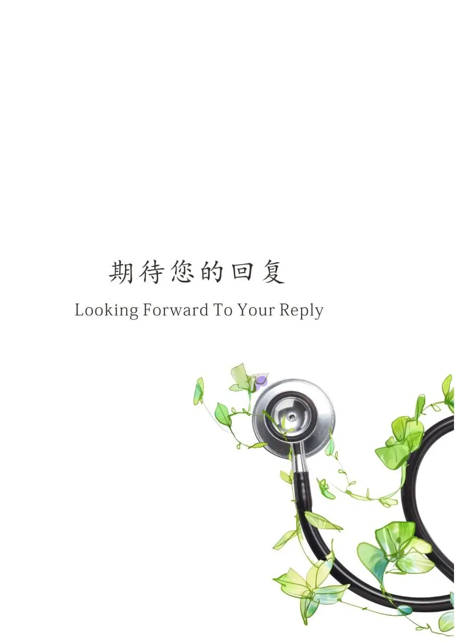 简约大气医护教育岗位求职自荐信简历Word模板 - 第2页