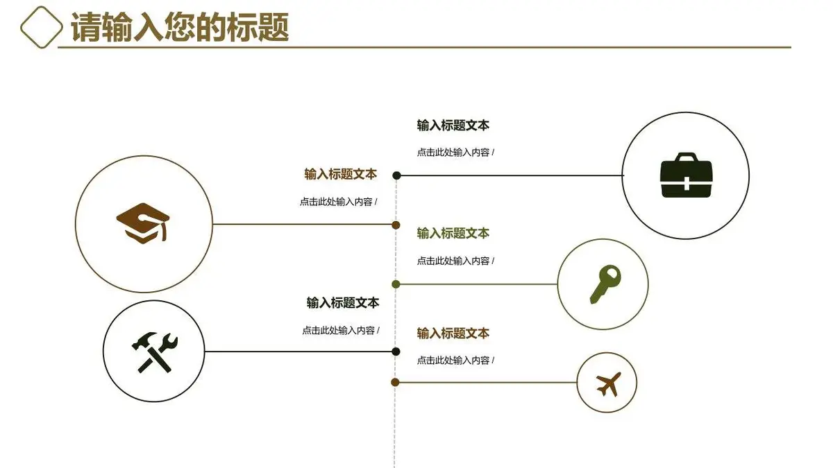 个人简历竞聘求职PPT模板 简约叶脉风岗位竞聘自我介绍演示文稿 - 第22页