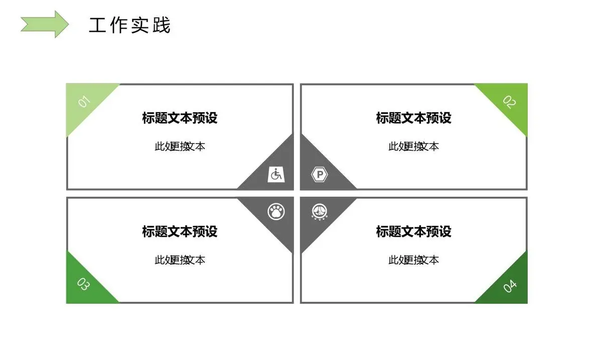 简约花卉个人简历PPT模板 - 第20页