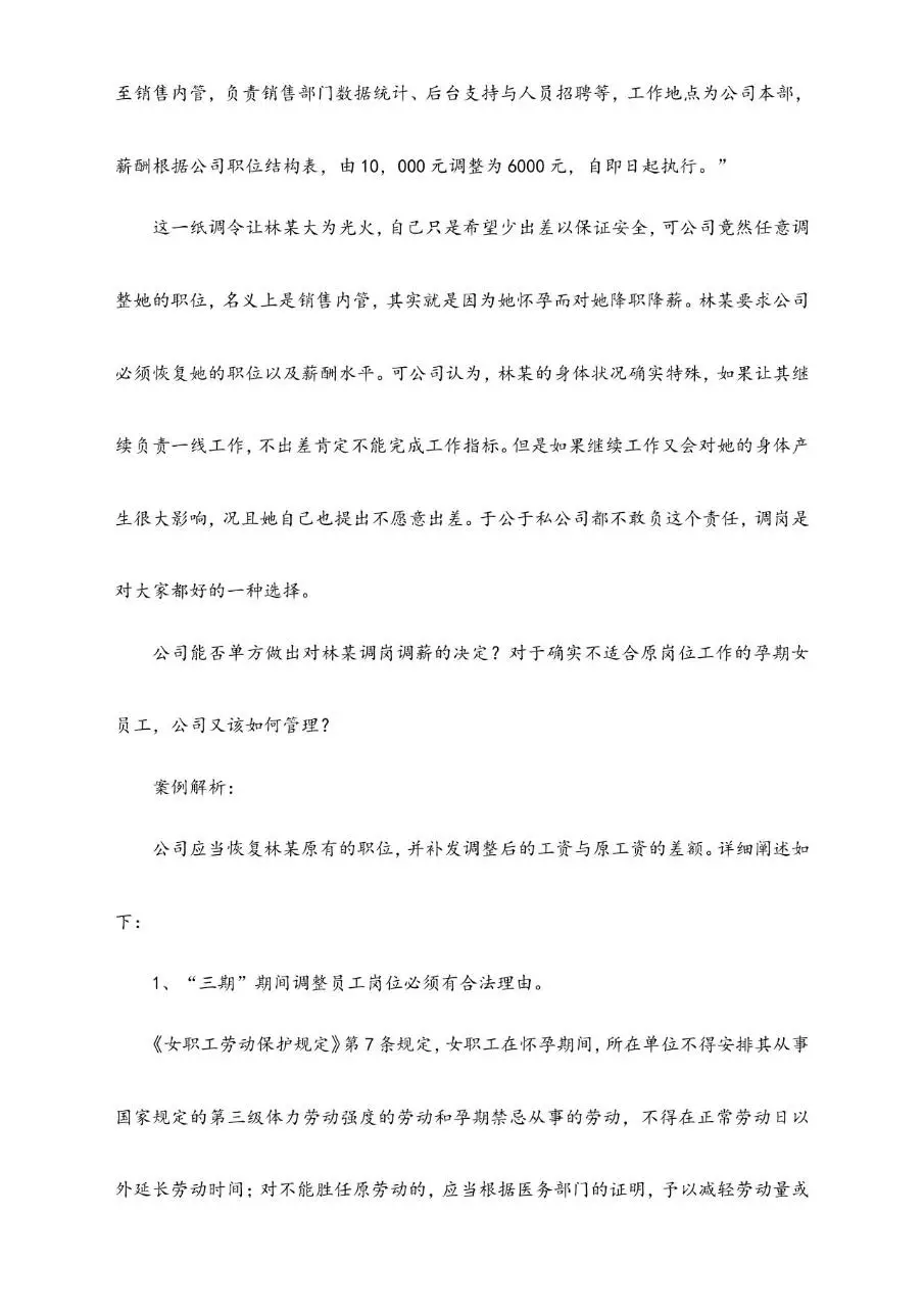HR常见员工医疗问题案例解析Word文档模板 - 第7页