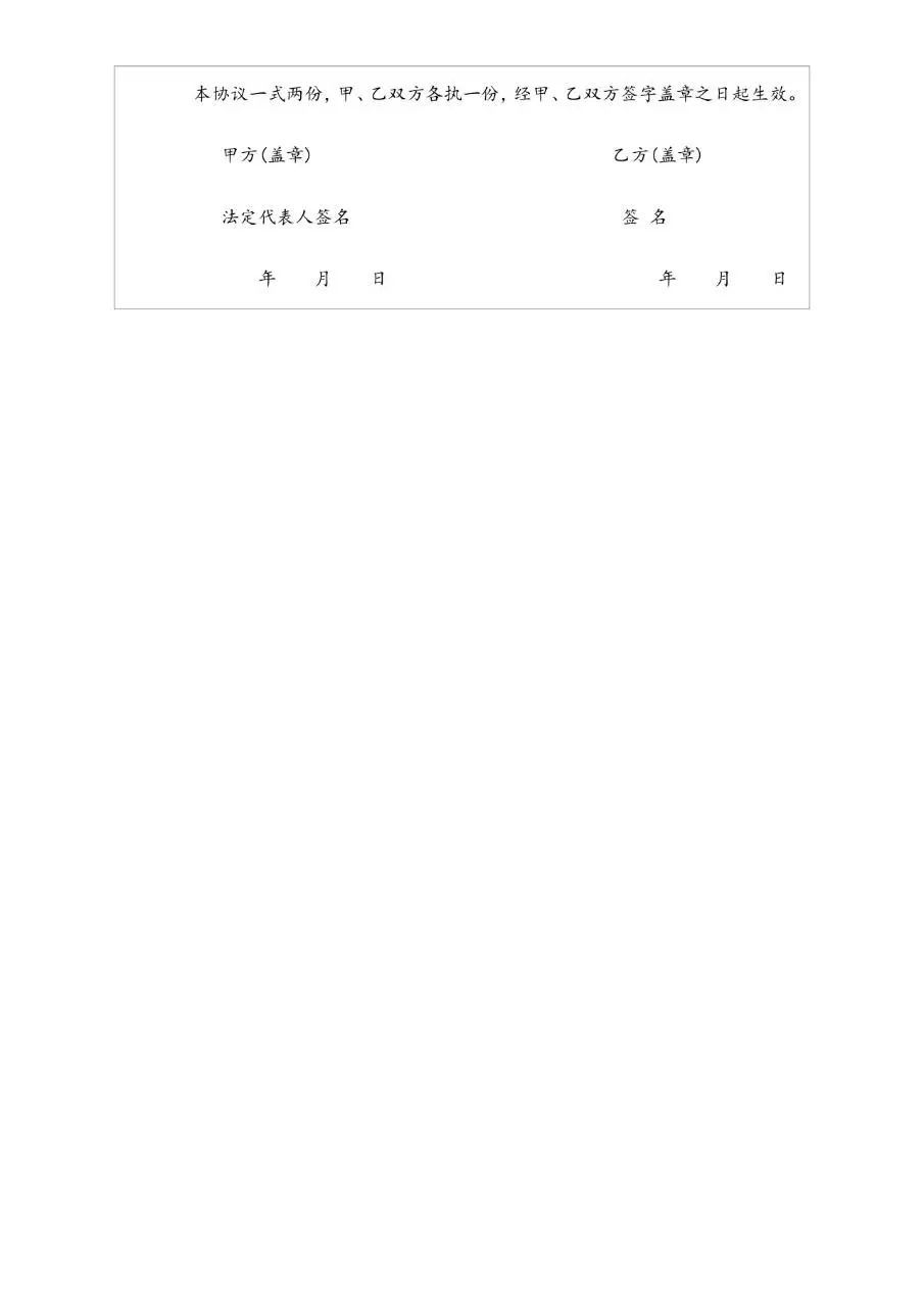 HR经理案头工作手册劳动关系管理篇新员工试用登记Word文档模板 - 第18页