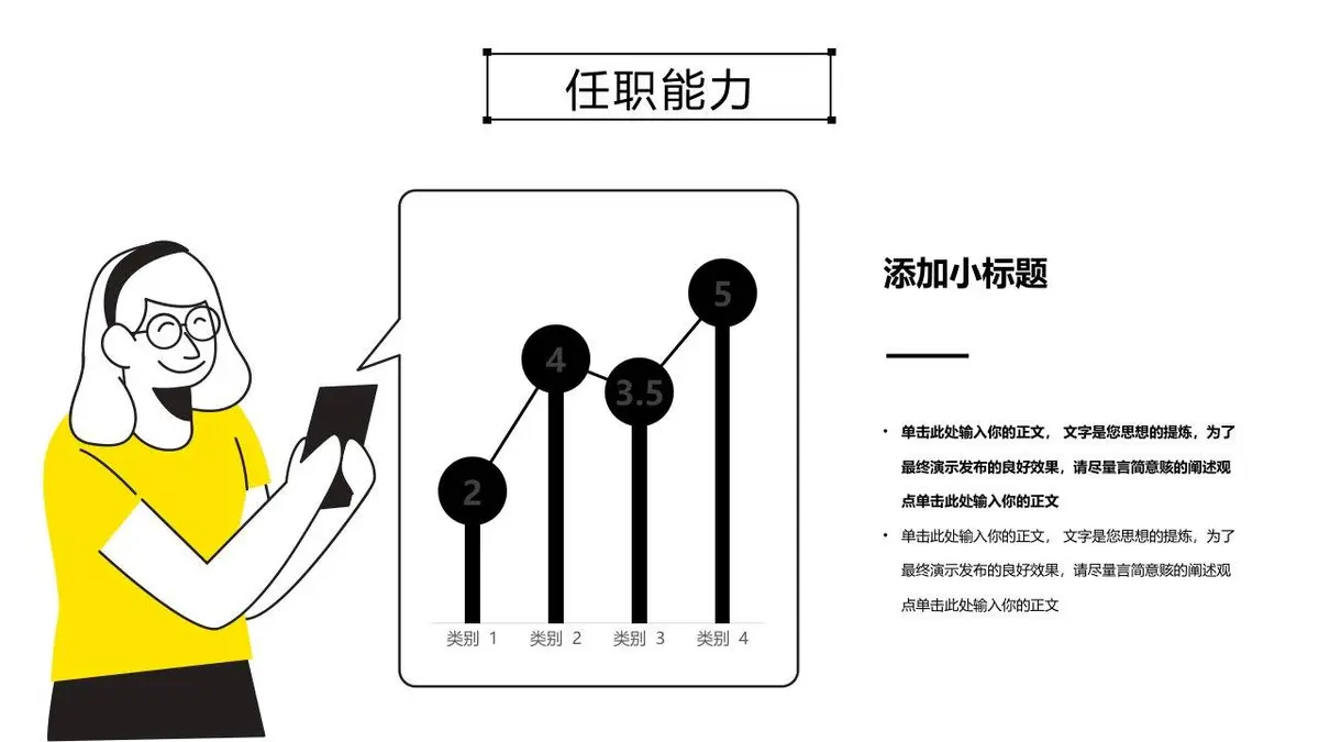 简约孟菲斯风个人简历自我介绍求职竞聘PPT模板 - 第14页