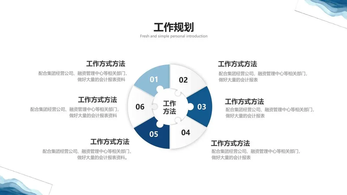 蓝色水彩风个人求职简历PPT - 第22页