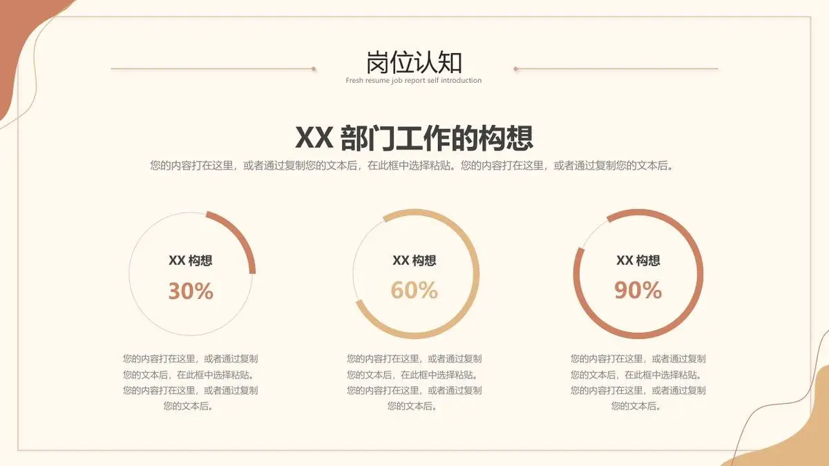 简约入职自我介绍PPT模板 - 第13页