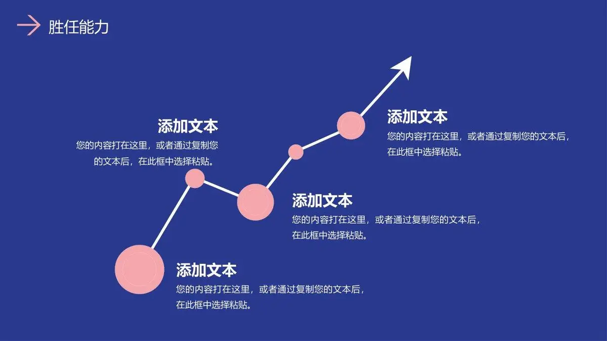 蓝粉撞色自我介绍简历PPT模板 - 第16页