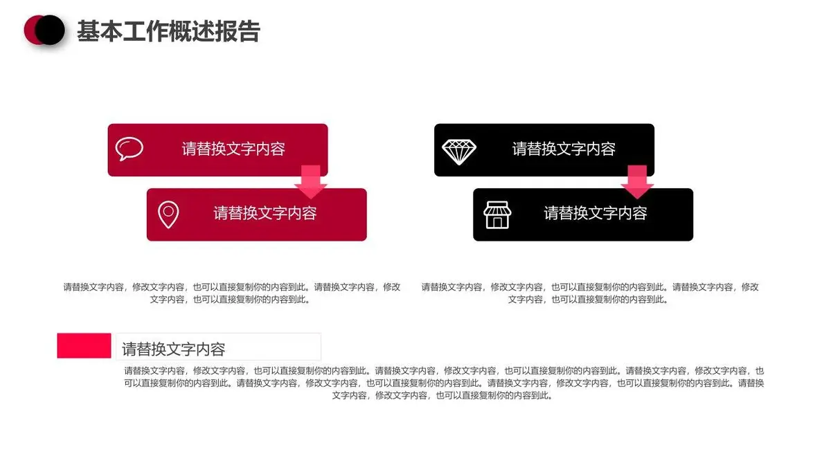 简约大气个人简历求职竞聘通用PPT模板 - 第18页