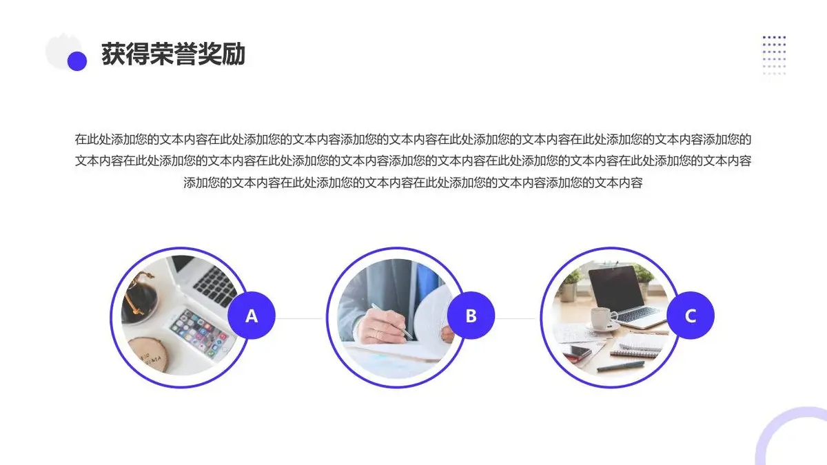 蓝色简约个人简历PPT模板 - 第15页