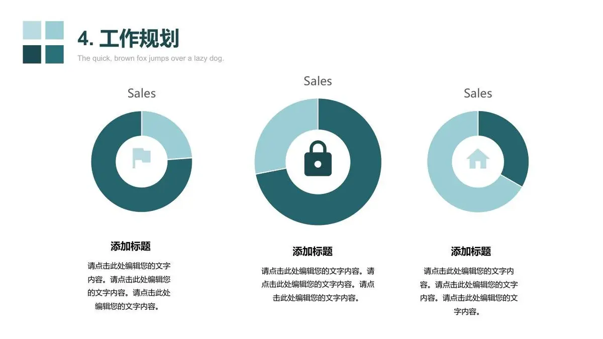 清新简约个人求职简历PPT模板 适用于职场面试自我介绍展示 - 第19页