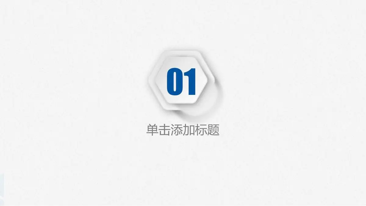 产品经理竞聘求职简历PPT - 第3页