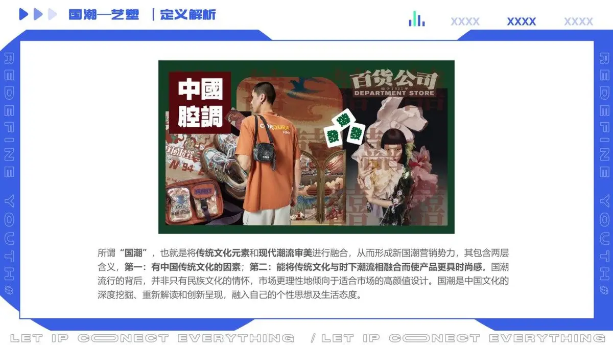 回力项目品牌传播规划品牌营销推广方案PPT模板 - 第20页