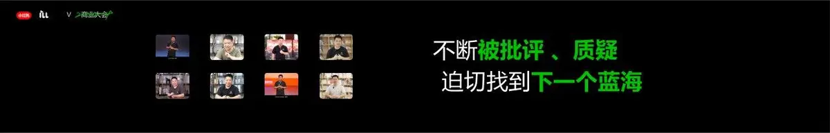 小红书2024商业大会读书改变未来主题活动宣传横幅海报素材 - 第9页