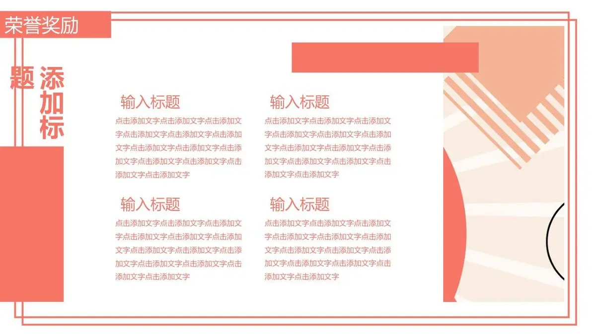 创意孟菲斯个人简历PPT模板 - 第19页