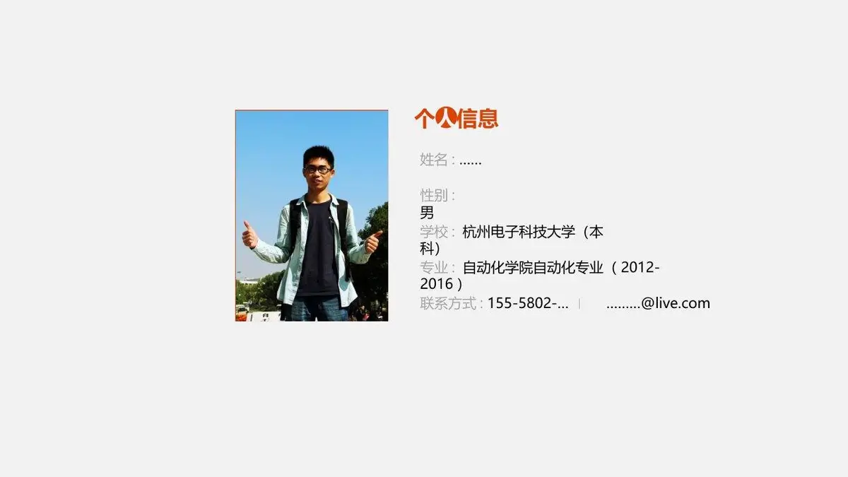 简约大气公路背景个人求职简历PPT模板 - 第3页