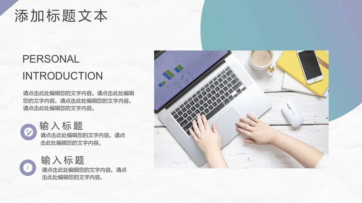 简约清新个人简历PPT模板 - 第15页