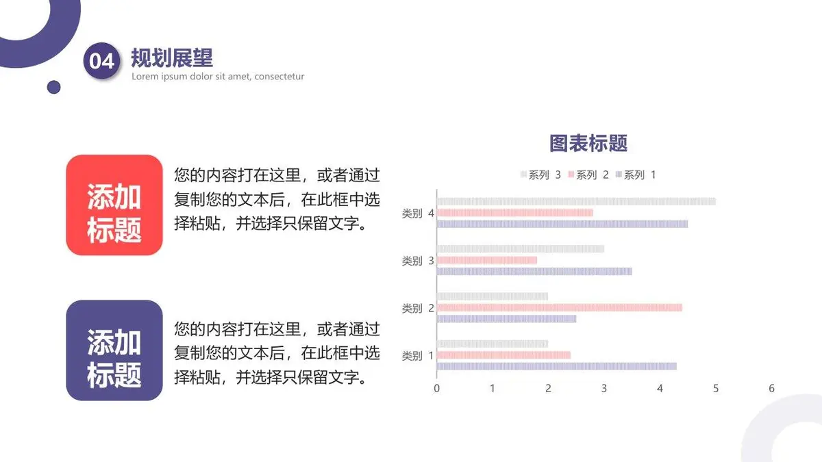 入职自我介绍个人简历PPT模板 - 第22页
