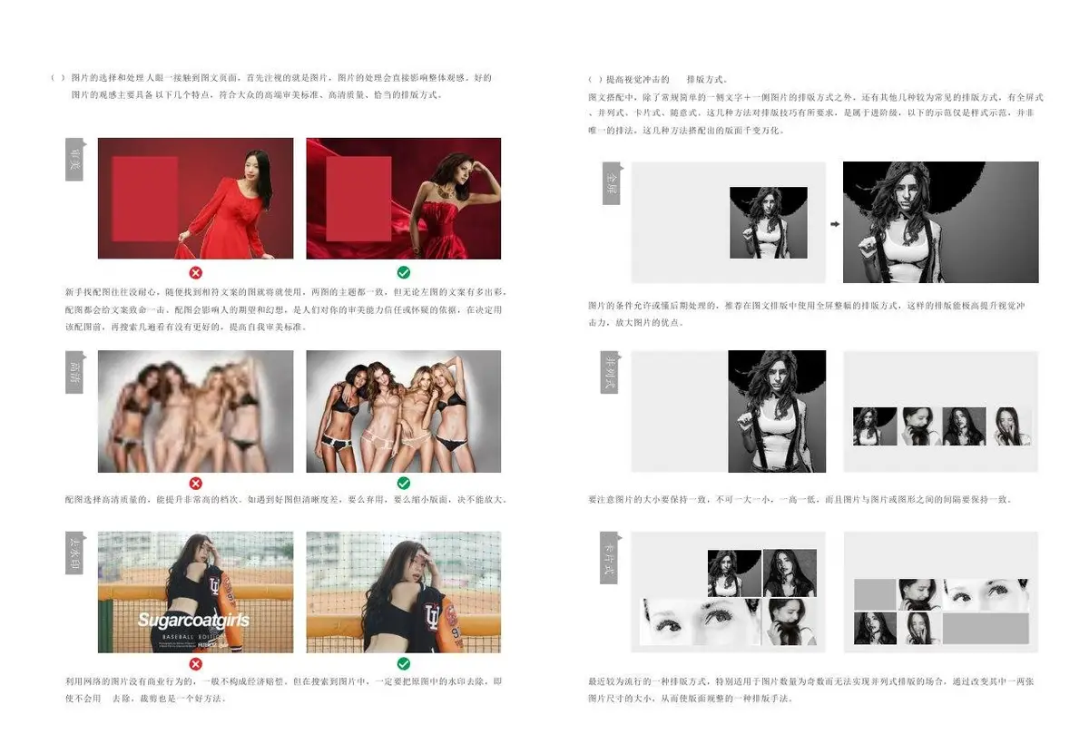公关活动策划行业序言分享思考通用Word文档模板 - 第18页
