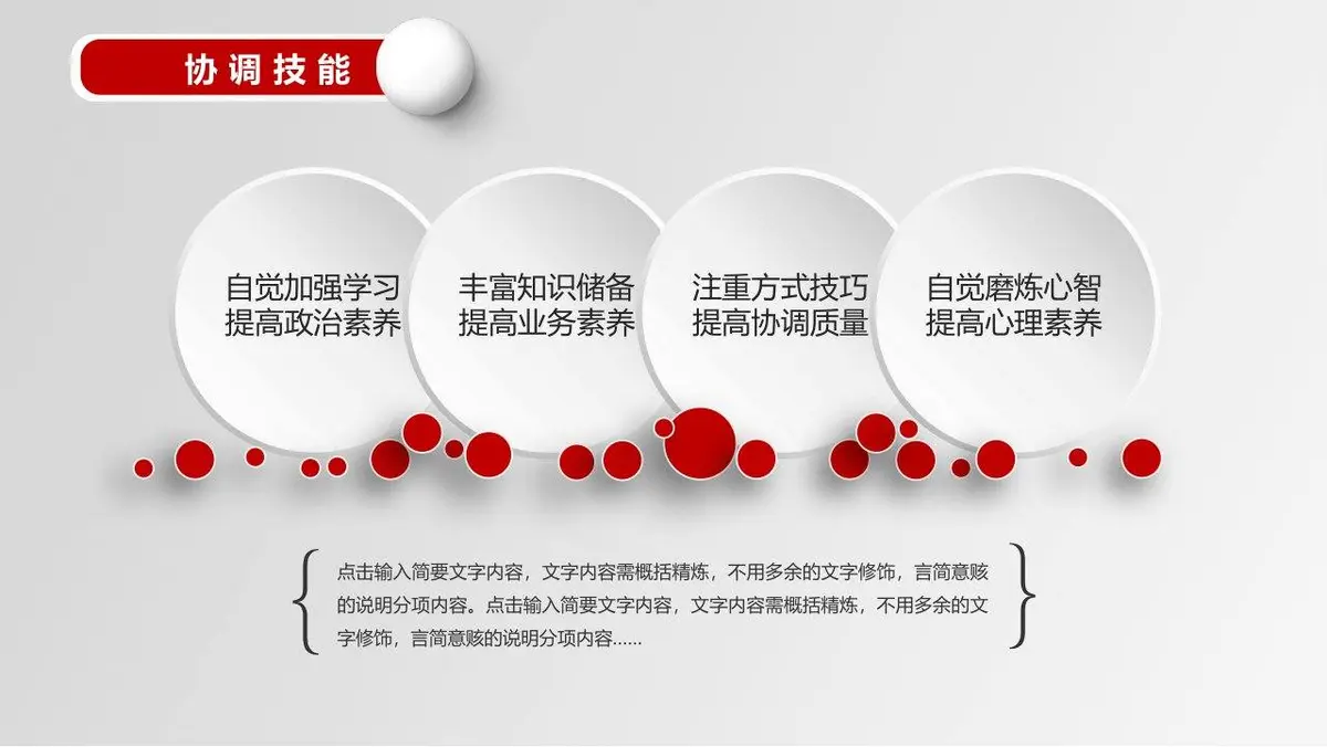 设计师求职个人简历PPT模板 - 第19页