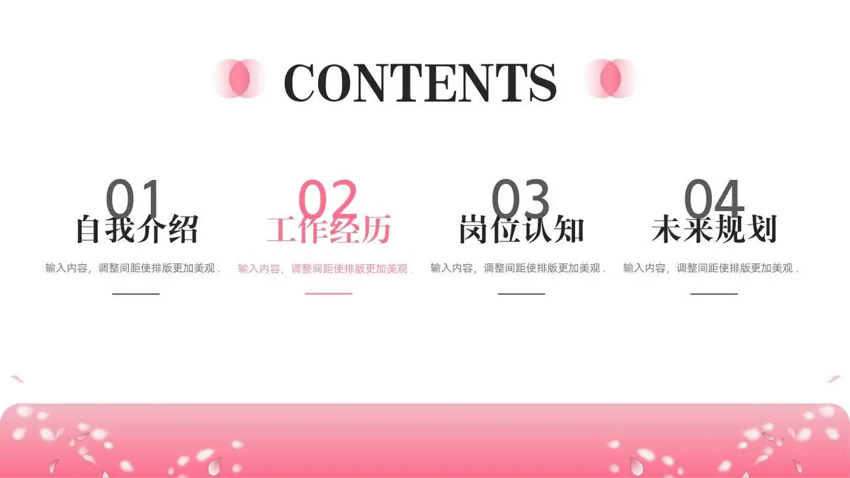 简约风个人求职简历PPT模板 - 第2页