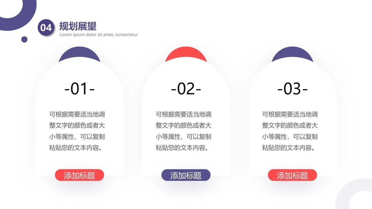 入职自我介绍个人简历PPT模板 - 第21页