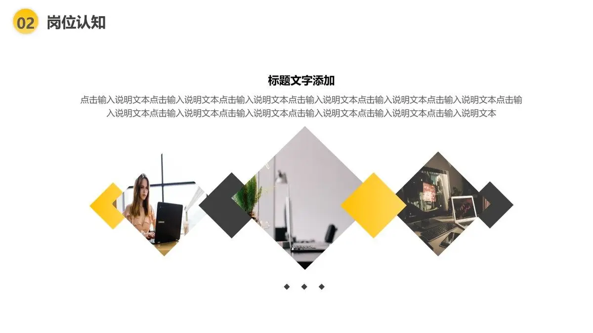 简约个人简历竞聘PPT模板 - 第10页