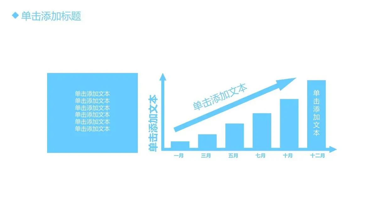 简约求职简历PPT模板 - 第5页