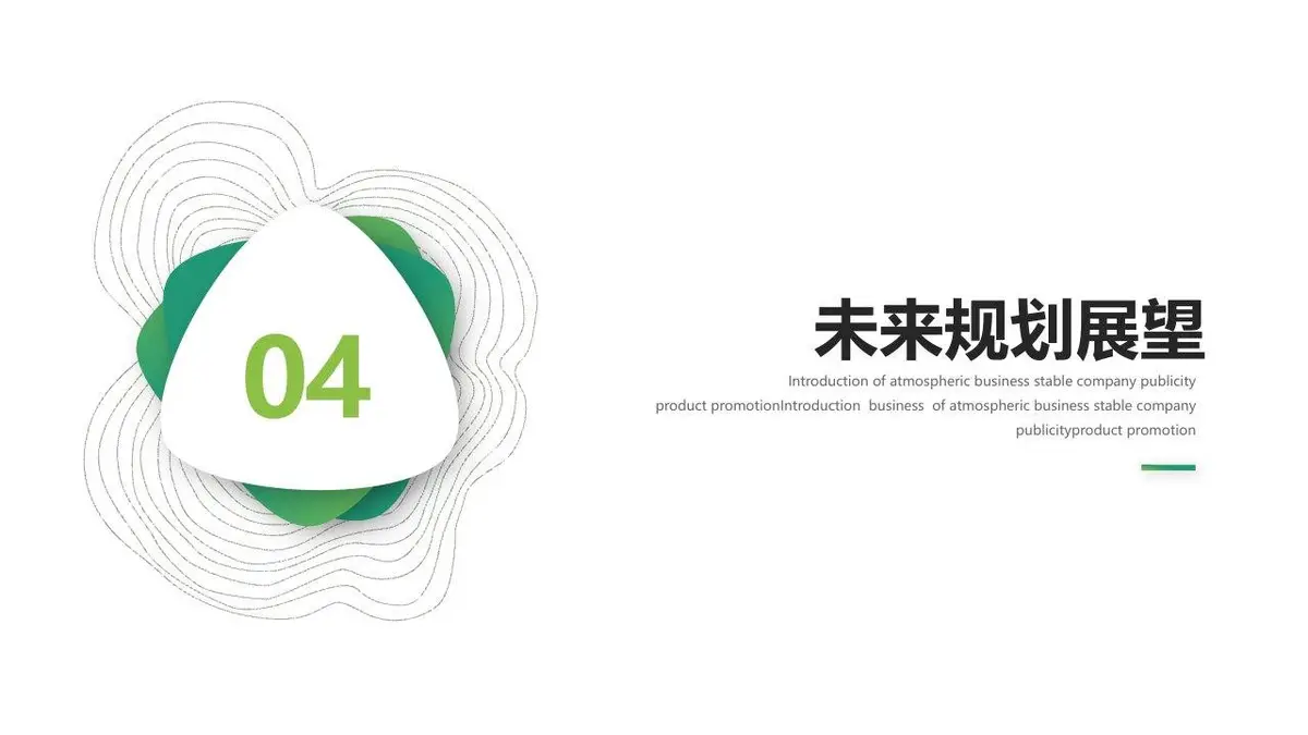 简约个人岗位竞聘简历PPT - 第23页