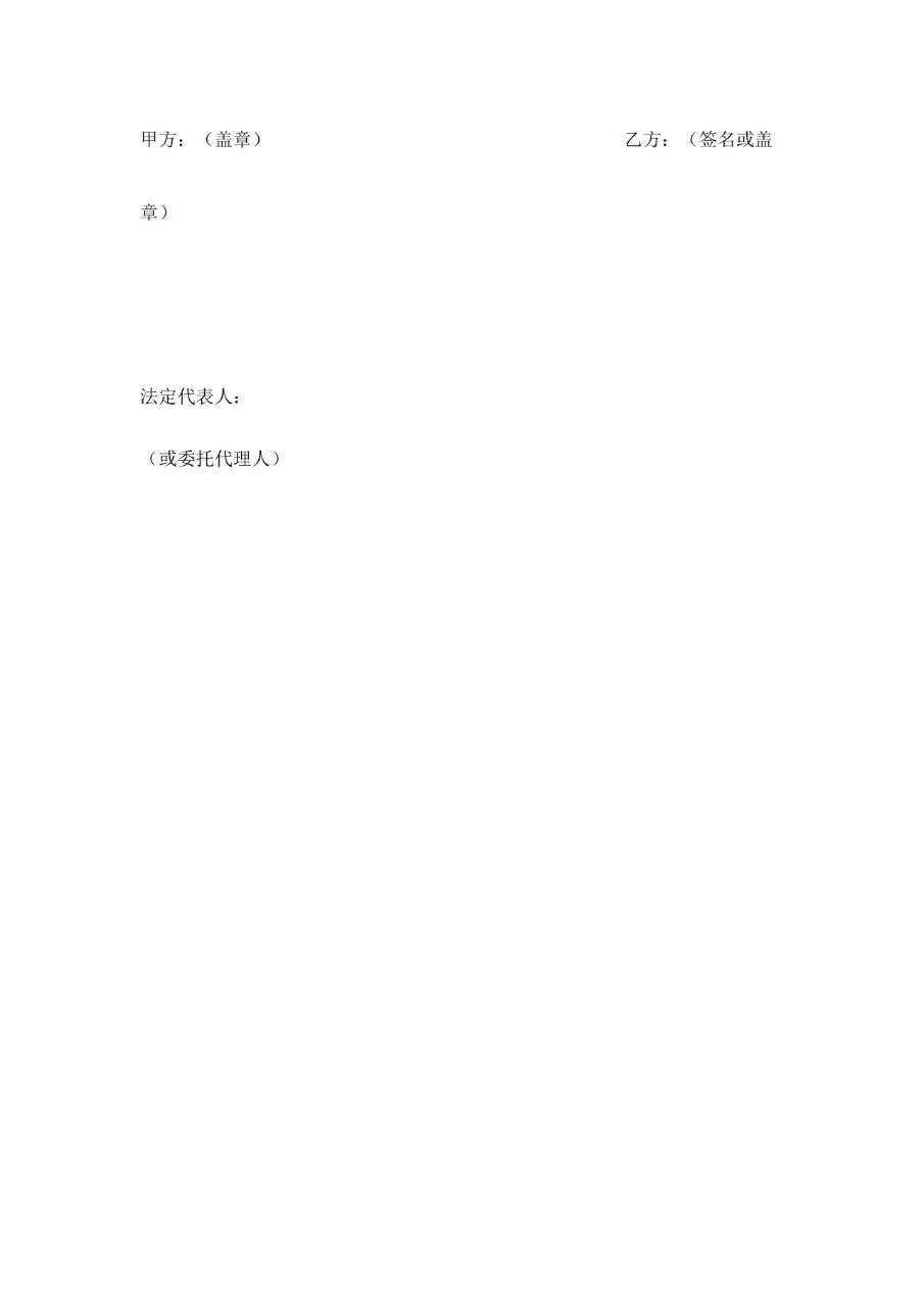 通用标准企业员工劳动合同正式签署文档模板 - 第12页