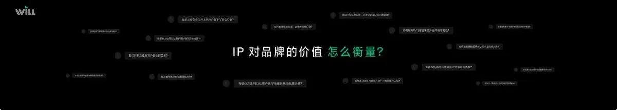 用好内容成就好生意商务峰会宣传横幅PPT素材 - 第23页