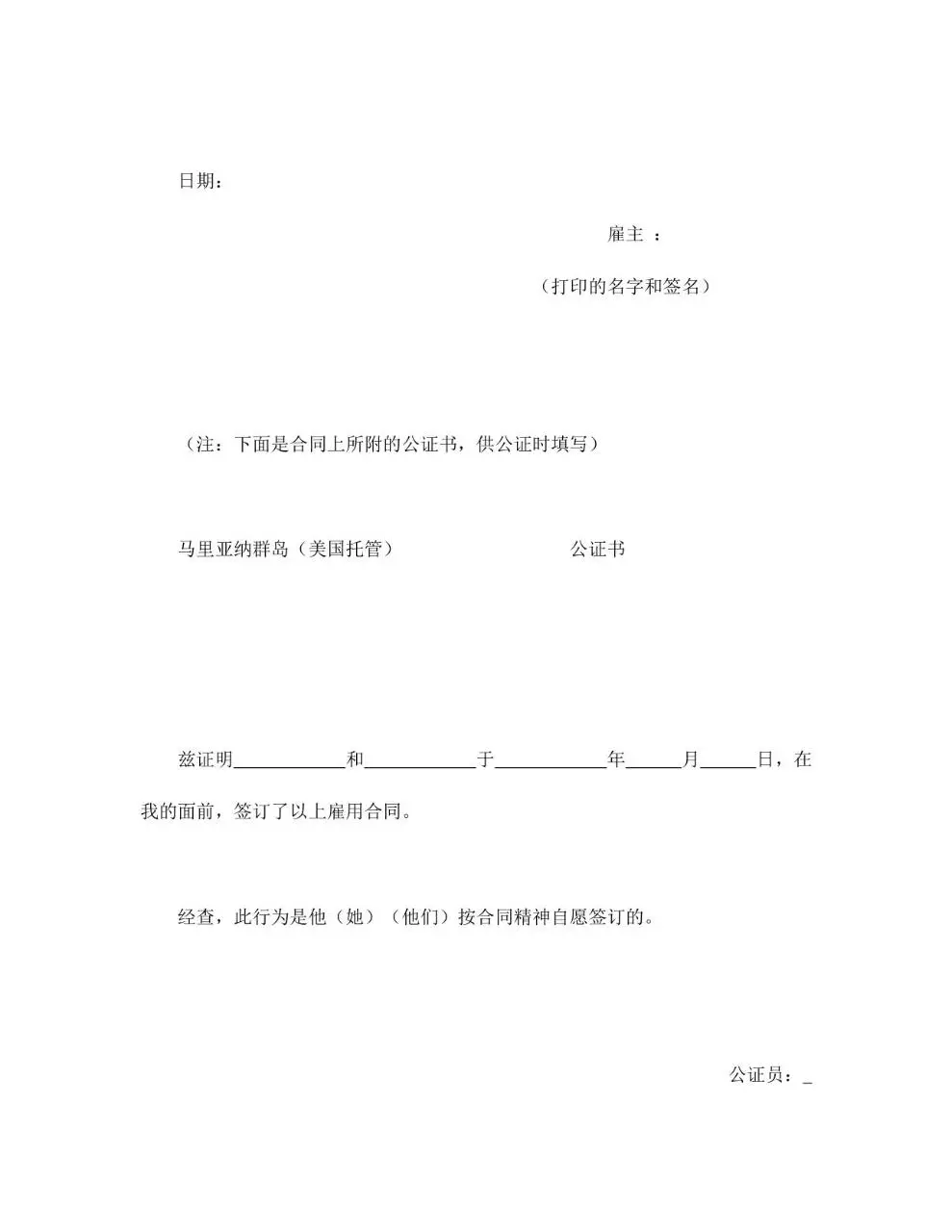 国际劳务合同标准正式文档模板 - 第7页