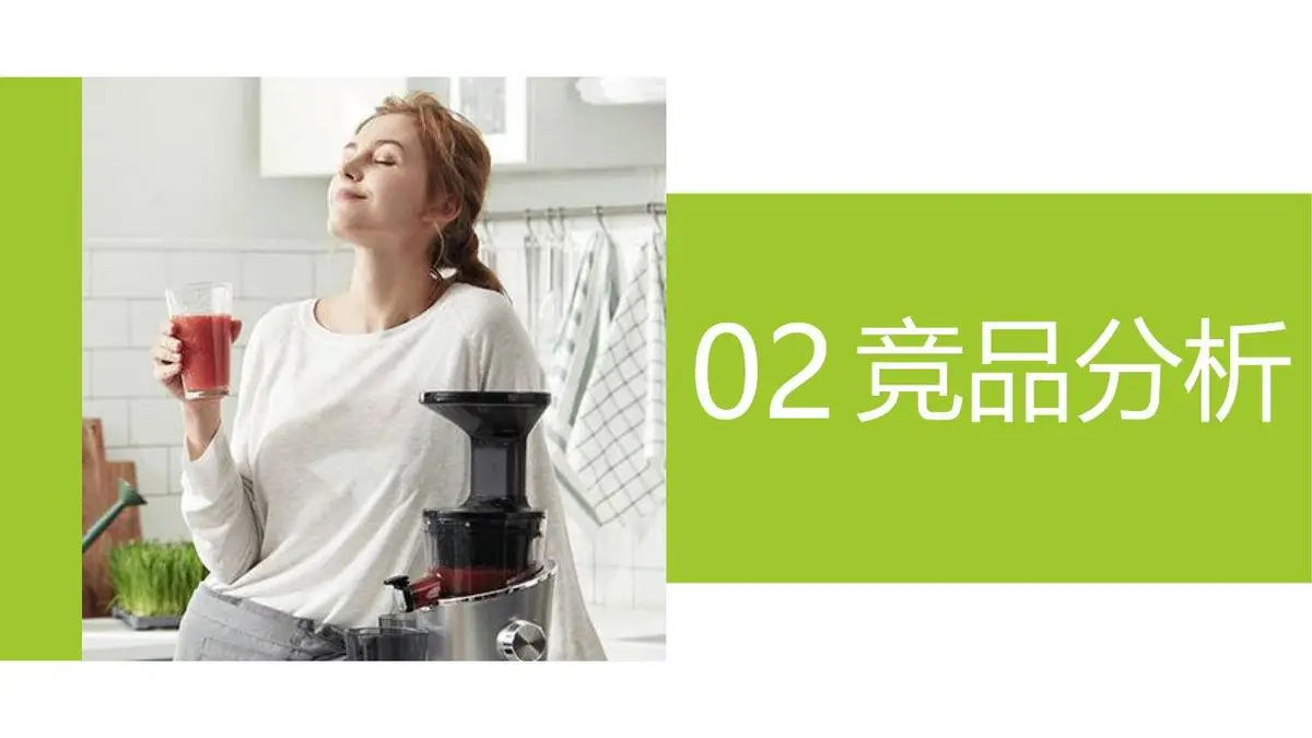 韩国惠人品牌全年全线运营方案建议PPT模板 - 第13页