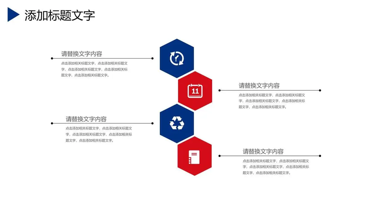 求职简历自我介绍述职报告PPT - 第24页
