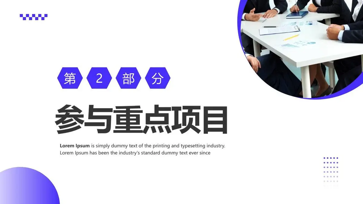 蓝色简约个人简历PPT模板 - 第8页