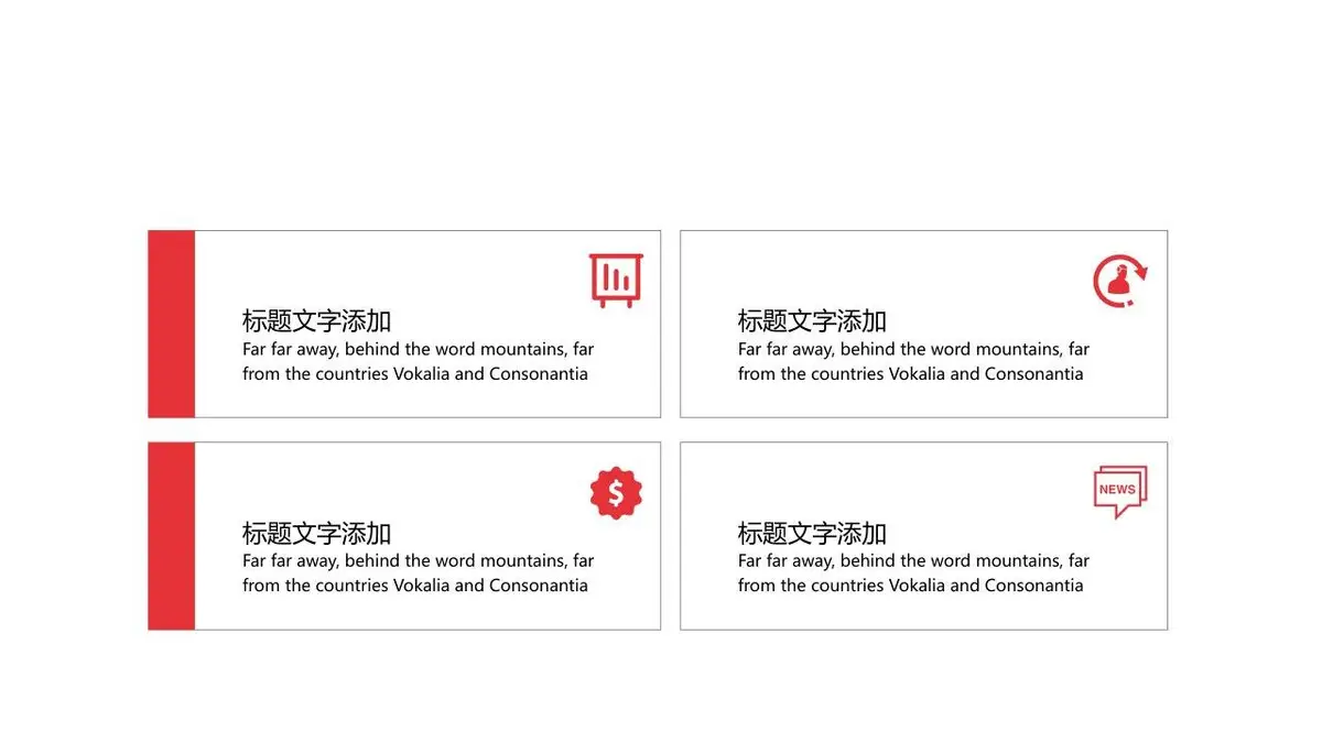 自我介绍求职简历PPT模板 - 第11页