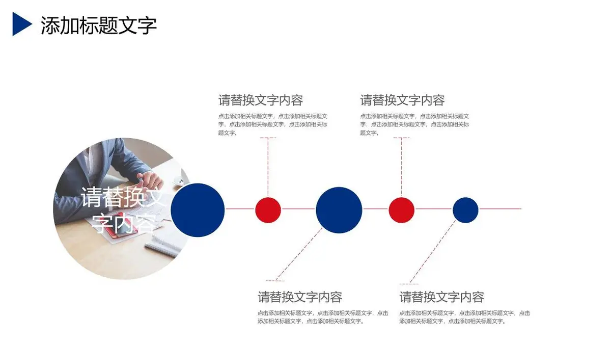 求职简历自我介绍述职报告PPT - 第6页