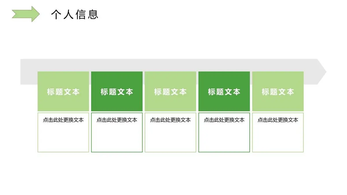 简约花卉个人简历 - 第6页