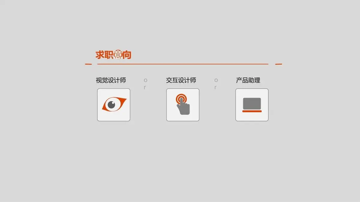简约大气公路背景个人求职简历PPT模板 - 第4页