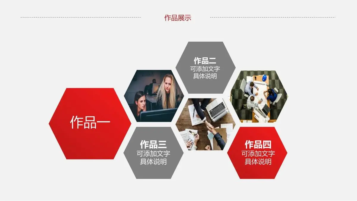 简约科技风个人求职简历PPT模板 - 第15页
