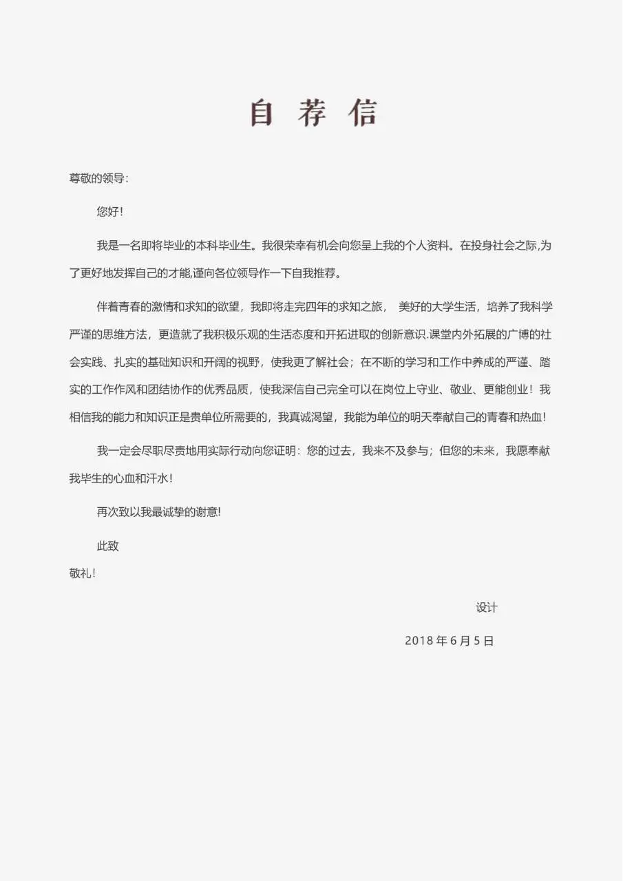 国风荷花金鱼雅致求职简历封面DOCX模板 - 第3页