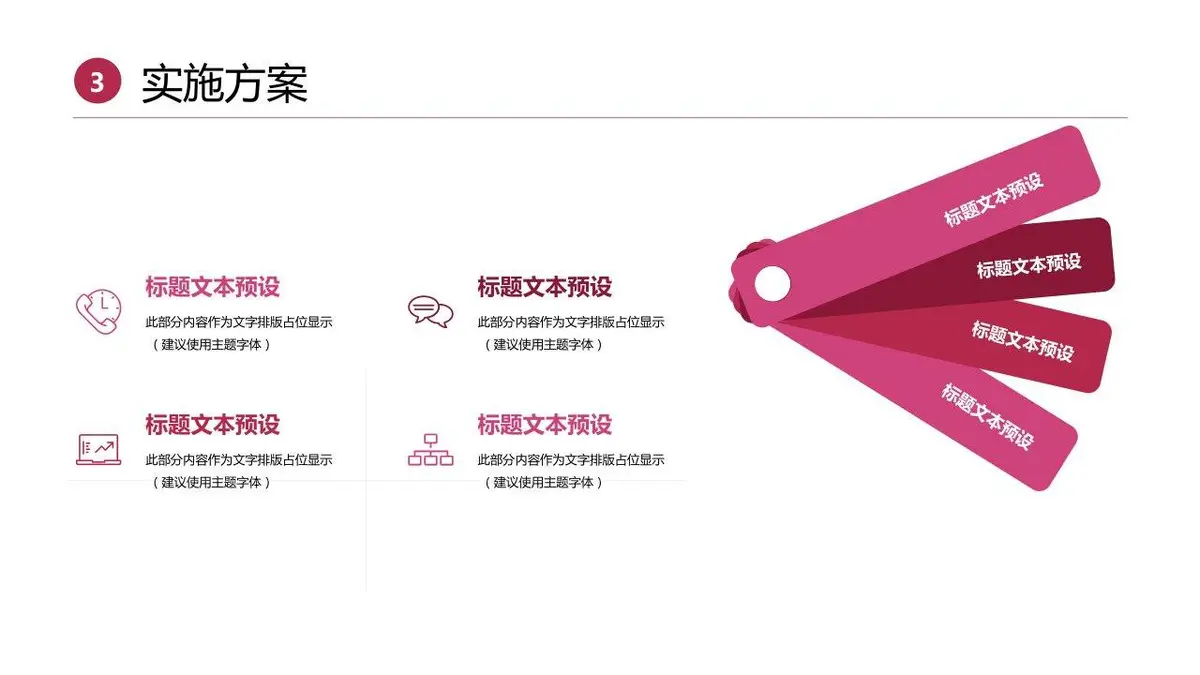 个人简历求职竞聘PPT模板 - 第20页