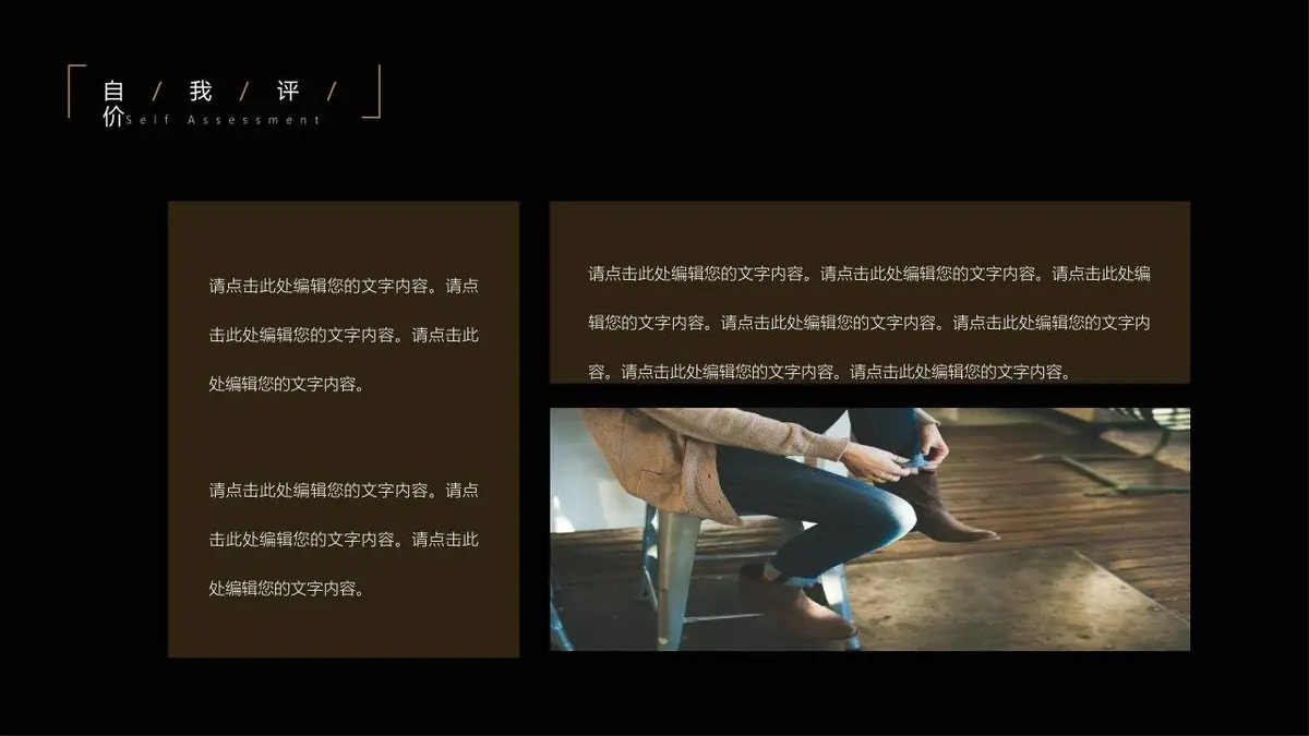 MY个人简历求职模板 - 第18页