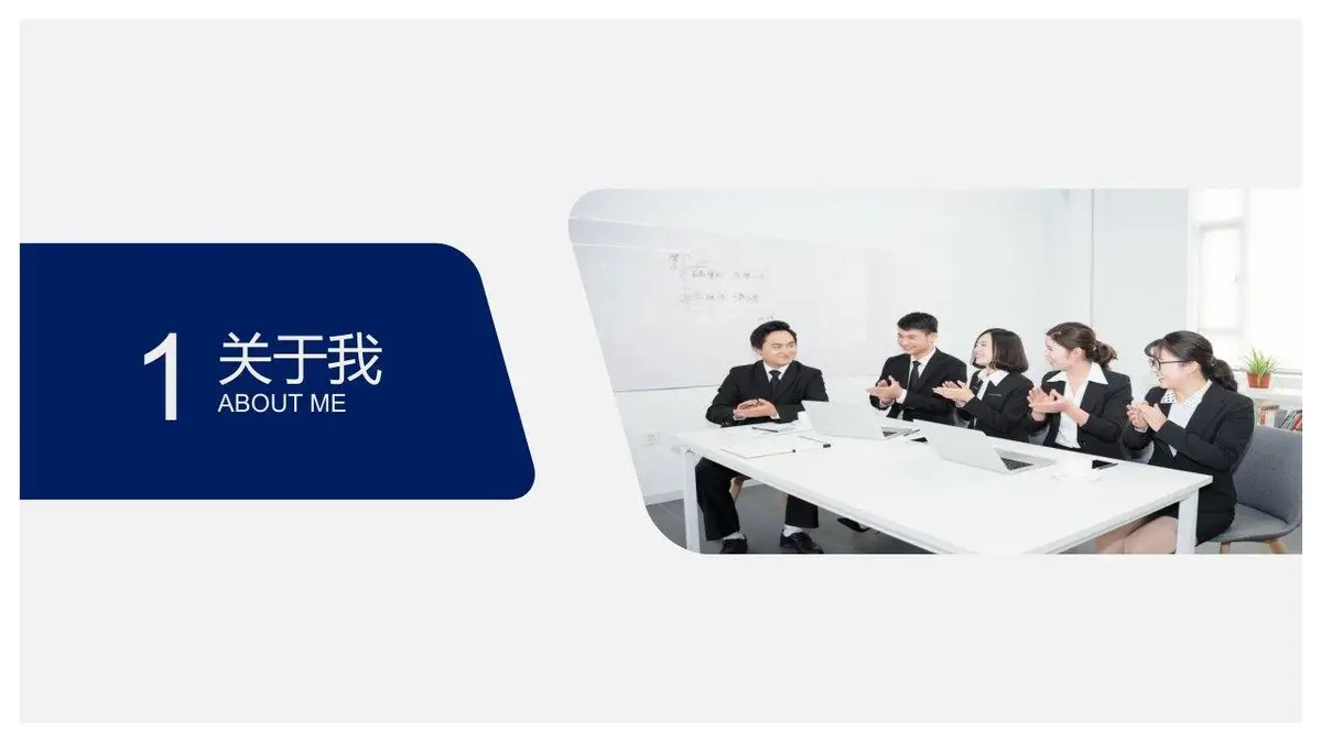 简约商务个人简历PPT模板 - 第3页
