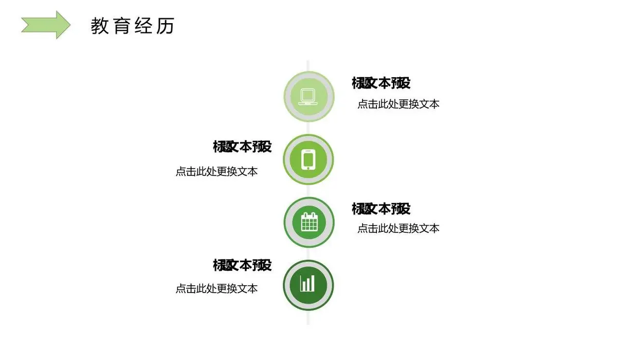 简约花卉个人简历 - 第9页